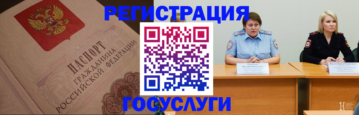 временная регистрация гарантия в Николаевске-на-Амуре