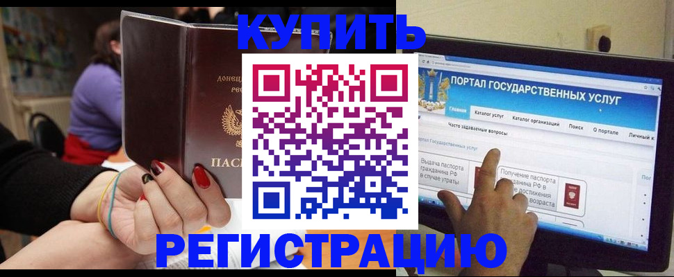 прописка для кредита в Николаевске-на-Амуре